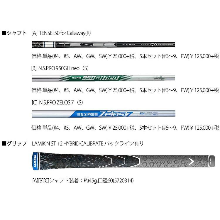 Callaway（キャロウェイ） パラダイム エーアイ スモーク HLアイアン 5
