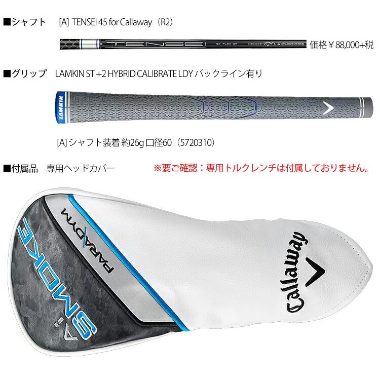 Callaway（キャロウェイ） パラダイム エーアイ スモーク