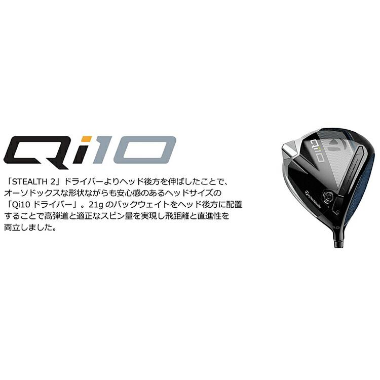 TaylorMade テーラーメイド キュー アイ テン ドライバー TaylorMade テーラーメイド キュー アイ テン ドライバー