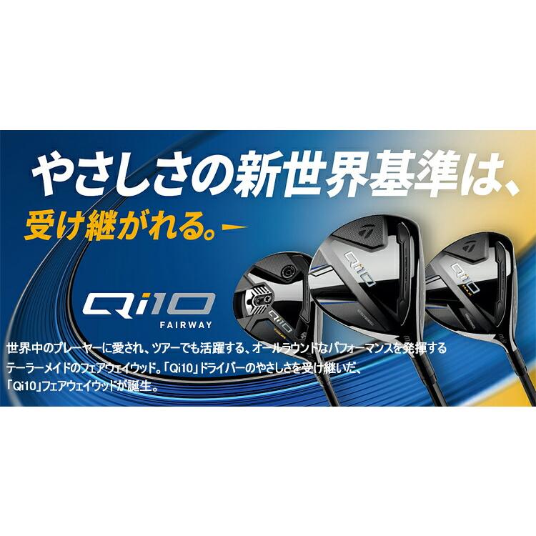 TaylorMade（テーラーメイド） キュー アイ テン フェアウェイウッド 