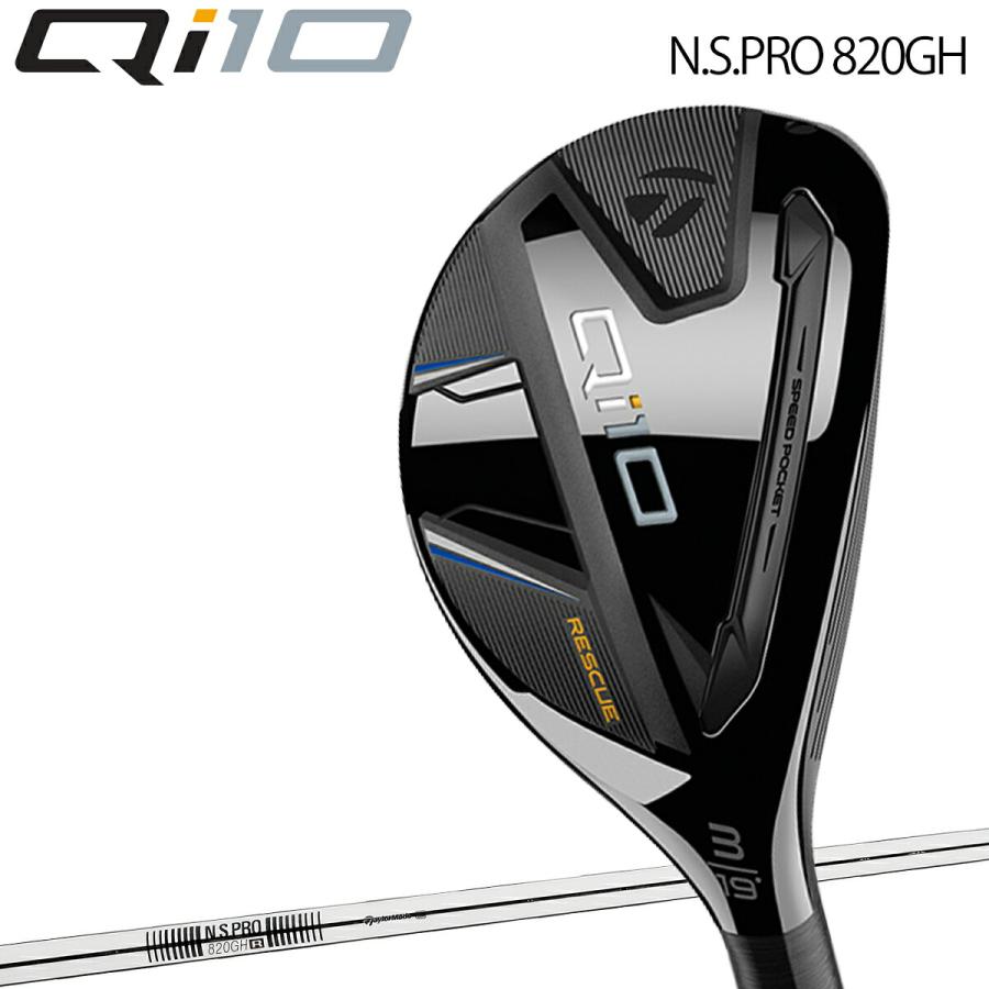 TaylorMade テーラーメイド キュー アイ テン レスキュー N.S.PRO 