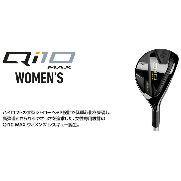 テーラーメイド キュー アイ テン マックス レディース レスキュー ELDIO TM40 カーボンシャフト 「Taylor Made Qi10 MAX WOMEN’S RESCUE」｜ezansu-golf｜03