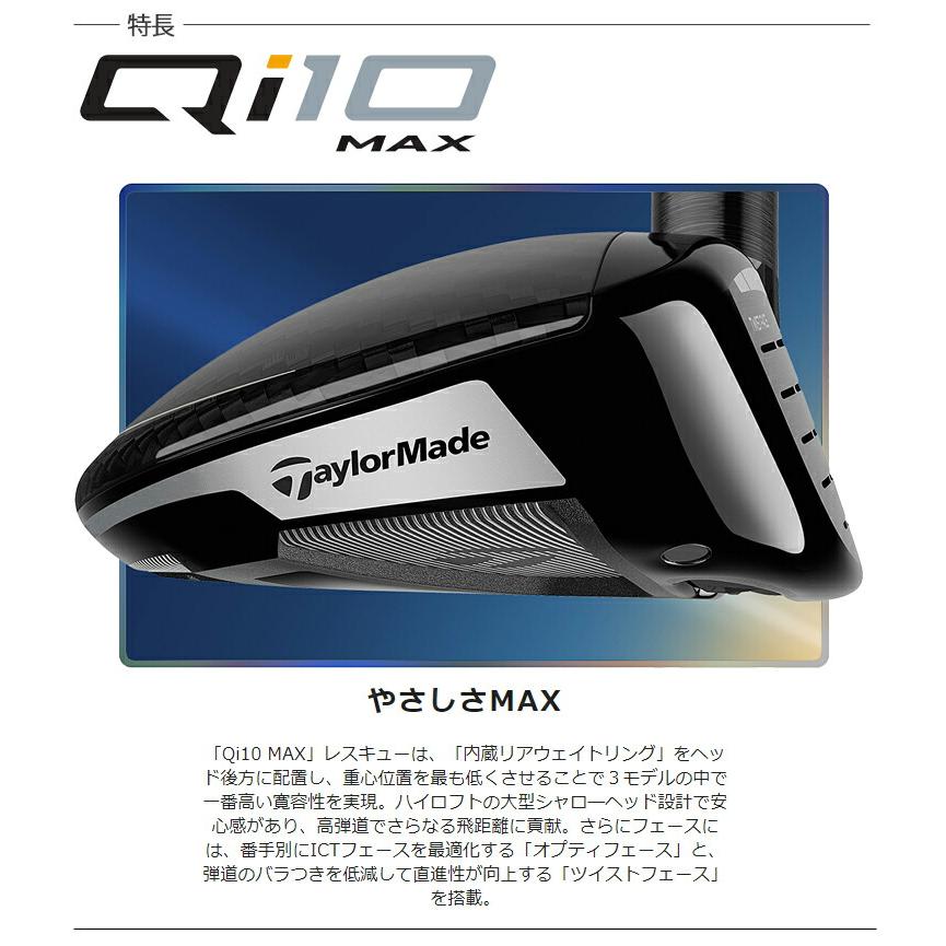 テーラーメイド キュー アイ テン マックス レディース レスキュー ELDIO TM40 カーボンシャフト 「Taylor Made Qi10 MAX WOMEN’S RESCUE」｜ezansu-golf｜05