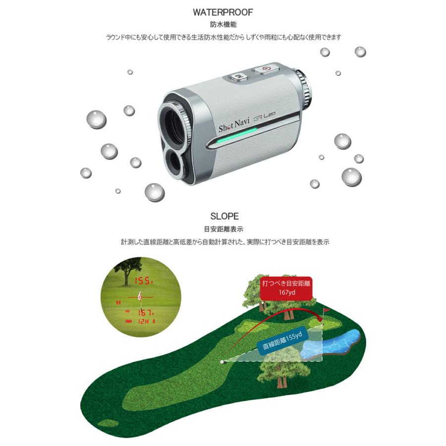 ショットナビ ボイスレーザー ジーアールレオ コンパクト高性能レーザー ゴルフ距離測定器 「ShotNavi Voice Laser GR Leo」_6