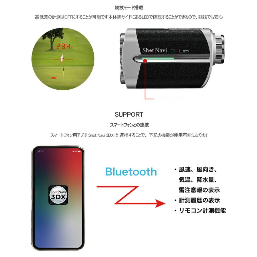 ショットナビ ボイスレーザー ジーアールレオ コンパクト高性能レーザー ゴルフ距離測定器 「ShotNavi Voice Laser GR Leo」_7