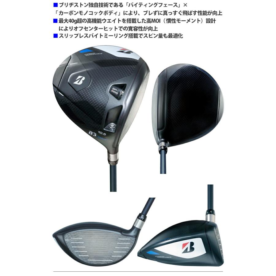 ブリヂストンゴルフ Bシリーズ B3MAX ドライバー VANQUISH BS40 for MAX カーボンシャフト 「BRIDGESTONE GOLF B Series B3MAX DRIVER」 : 10003522 : エザンスゴルフ(EZANSU GOLF) - 通販 - Yahoo!ショッピング ブリヂストンゴルフ Bシリーズ B3MAX ドライバー VANQUISH BS40 for MAX カーボンシャフト 「BRIDGESTONE GOLF B Series B3MAX DRIVER」 : 10003522 : エザンスゴルフ(EZANSU GOLF) - 通販 - Yahoo!ショッピング
