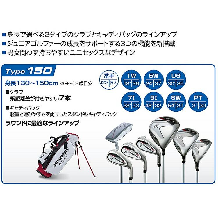 BRIDGESTONE（ブリヂストン） ブリヂストンゴルフ ビー ジュニア