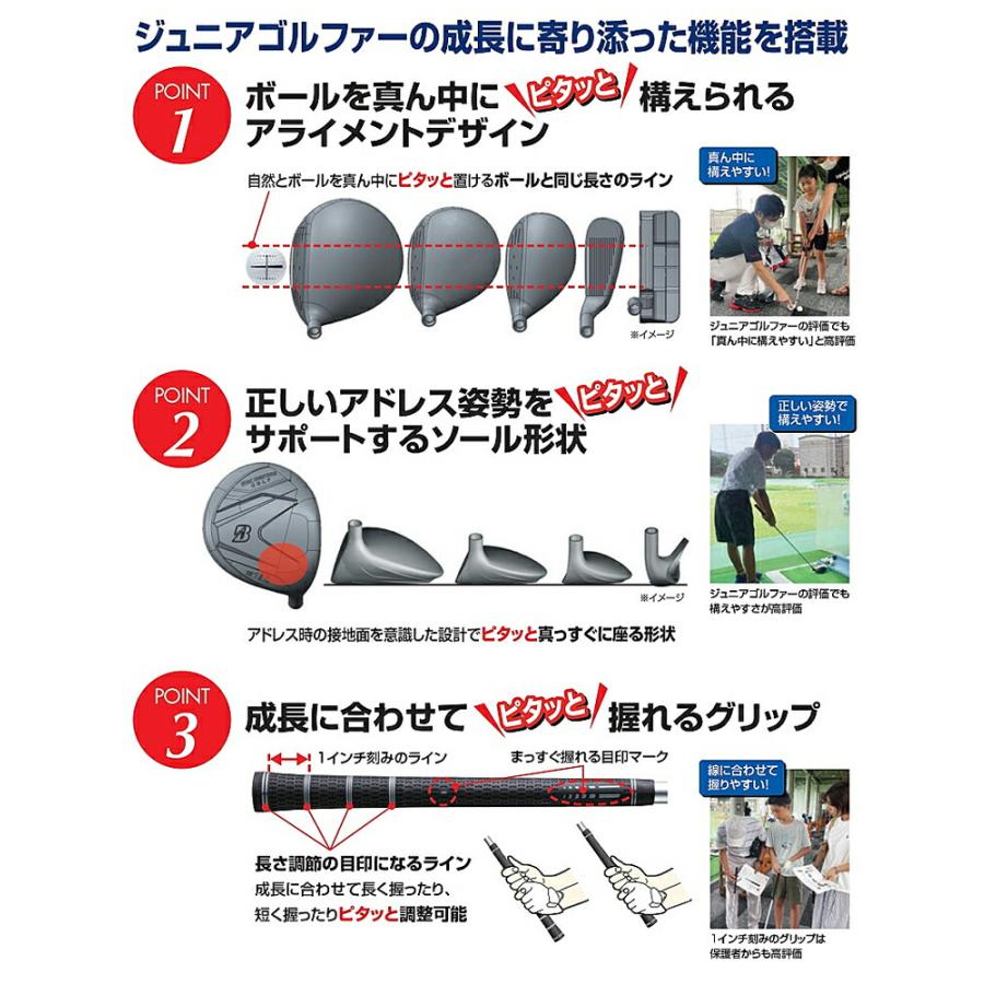 BRIDGESTONE（ブリヂストン） ブリヂストンゴルフ ビー ジュニア