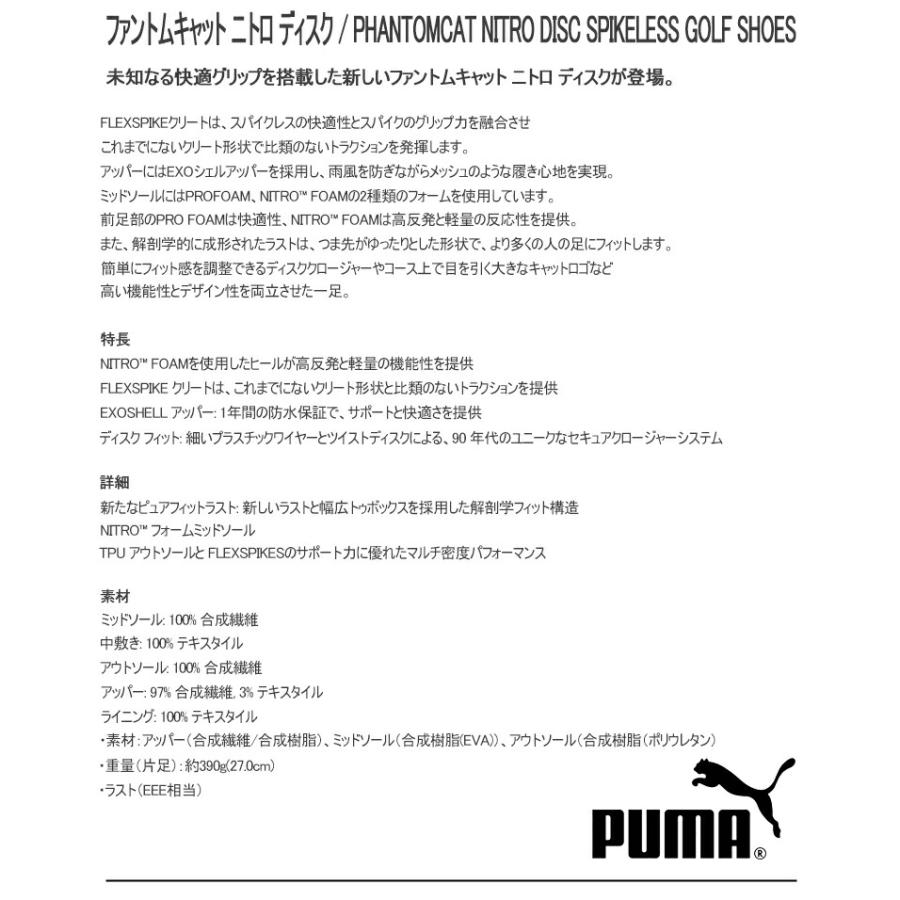 PUMA（プーマ） ゴルフ ファントムキャット ニトロ ディスク スパイク