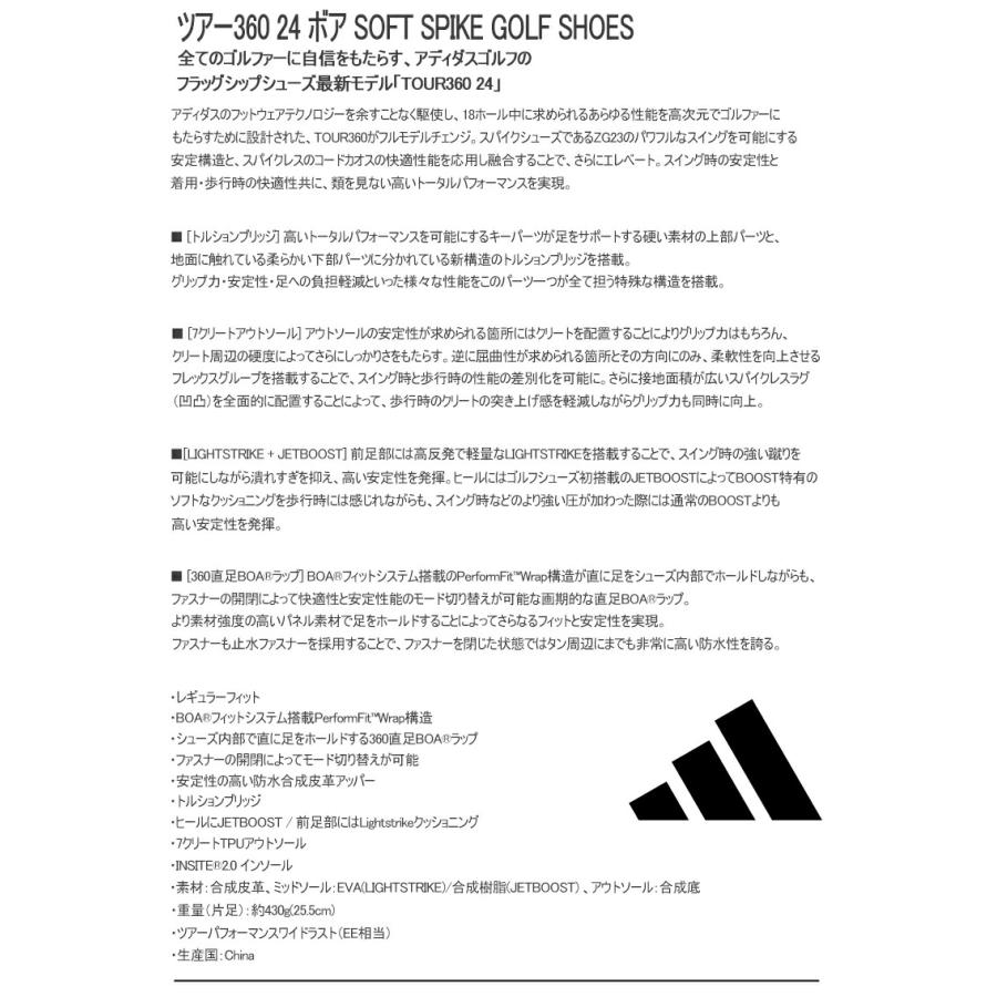 アディダス ツアー360 24 ボア ソフトスパイク メンズ ゴルフシューズ 「Adidas TOUR 360 24 BOA GOLF SOFT SPIKE GOLF SHOES」MDK79_9