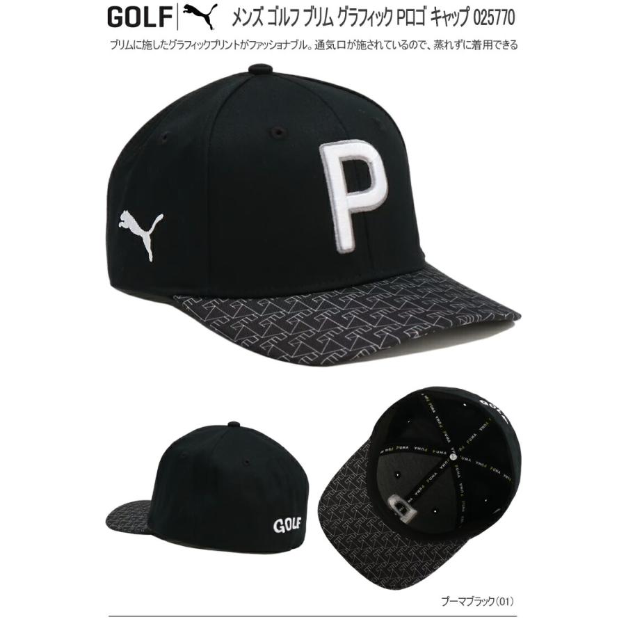 PUMA（プーマ） ゴルフ メンズ ブリム グラフィック Pロゴ キャップ
