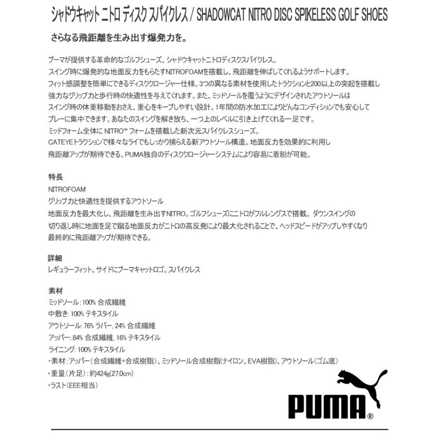 PUMA（プーマ） ゴルフ シャドウキャット ニトロ ディスク スパイク