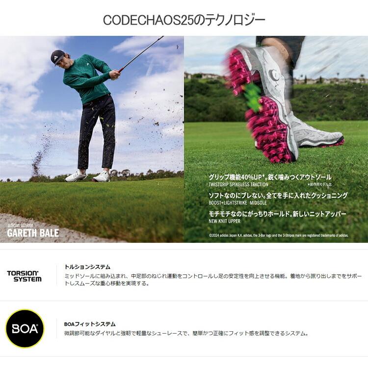 adidas アディダス コードカオス 25 ボア スパイクレス メンズ