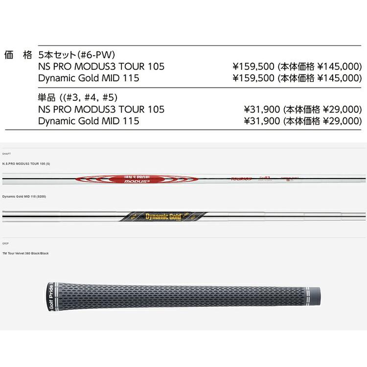 TaylorMade（テーラーメイド） ALL NEW P770 単品アイアン Dynamic