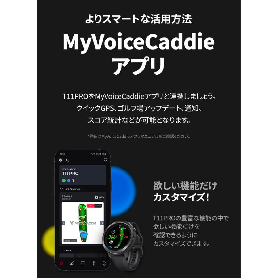 VOICE CADDIE T11 PRO専用液晶保護フィルムプレゼント!ボイス VOICE CADDIE T11 PRO専用液晶保護フィルムプレゼント!ボイス