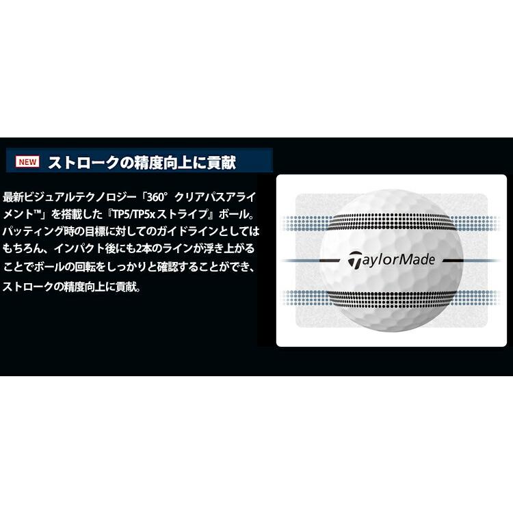 TaylorMade（テーラーメイド） まとめ買い TP5 TP5X ストライプ ゴルフ