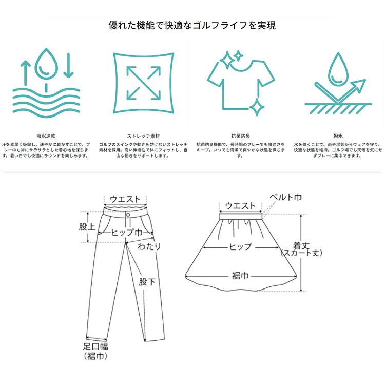 MUスポーツ ミエコ ウエサコ ヨーク付きスカート 4WAYストレッチ 接触