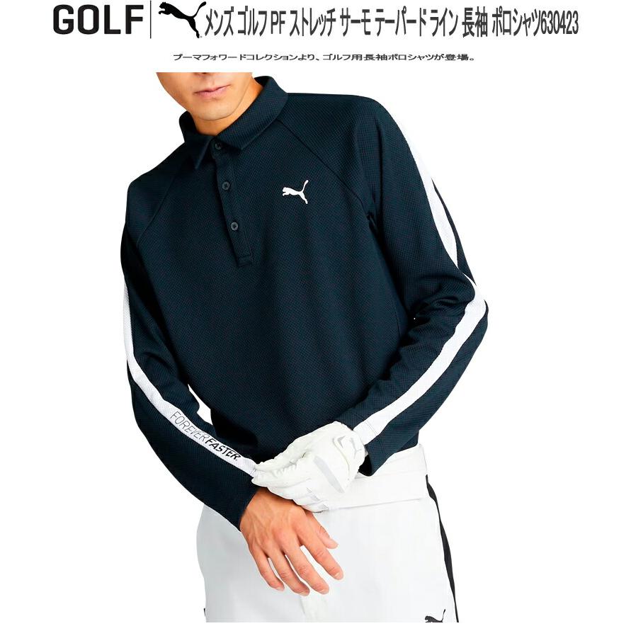 新品未使用 プーマ PUMA 長袖ポロシャツ ゴルフ PUMA（プーマ） ゴルフ PF ストレッチ サーモ テーパード ライン 長袖