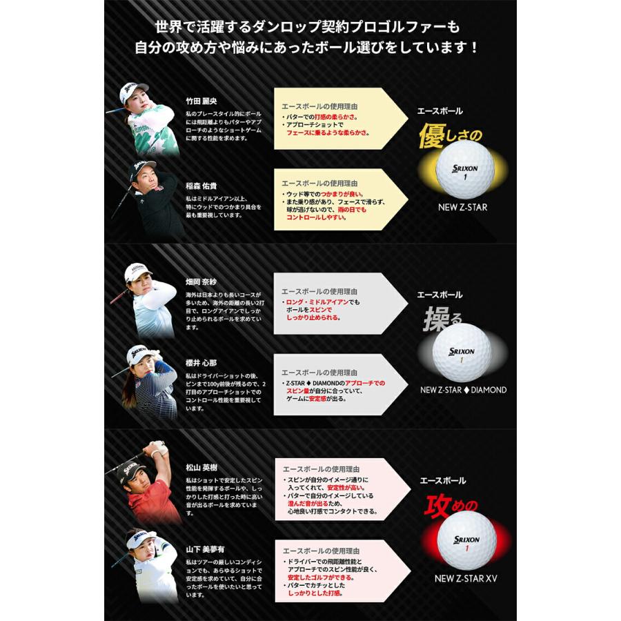 DUNLOP（ダンロップ） まとめ買い スリクソン Z-STARシリーズ ゴルフ