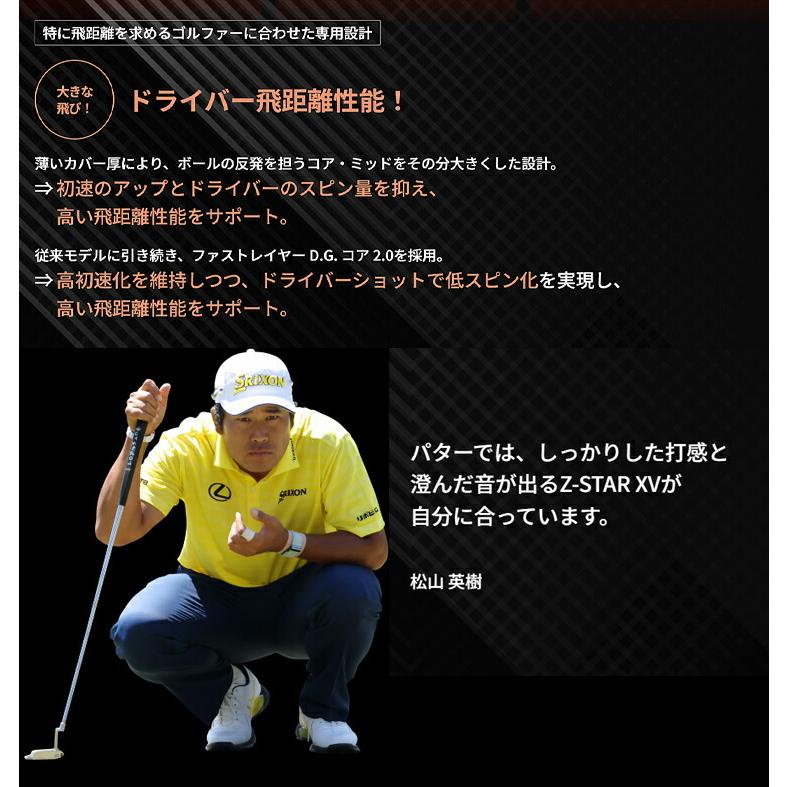 DUNLOP（ダンロップ） まとめ買い スリクソン Z-STARシリーズ ゴルフ