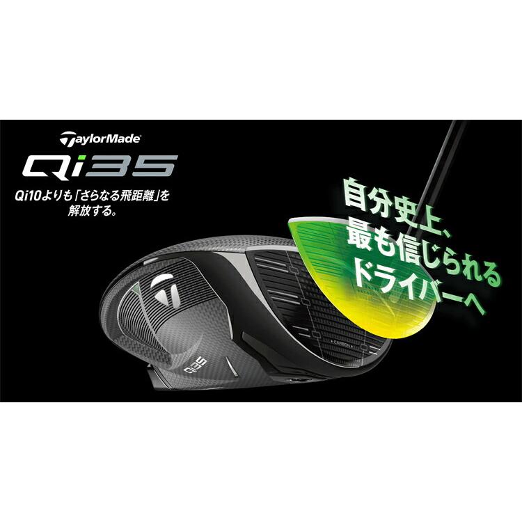 TaylorMade（テーラーメイド） キュー アイ サーティーファイブ