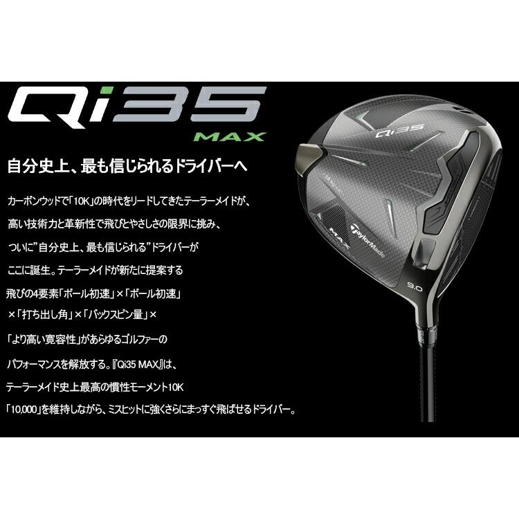 TaylorMade（テーラーメイド） キュー アイ サーティーファイブ