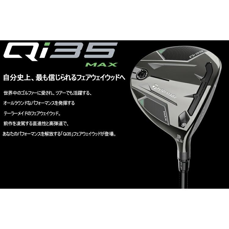 TaylorMade テーラーメイド キュー アイ サーティーファイブ TaylorMade テーラーメイド キュー アイ サーティーファイブ