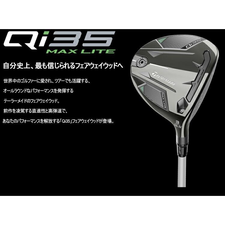 TaylorMade テーラーメイド キュー アイ サーティーファイブ TaylorMade テーラーメイド キュー アイ サーティーファイブ