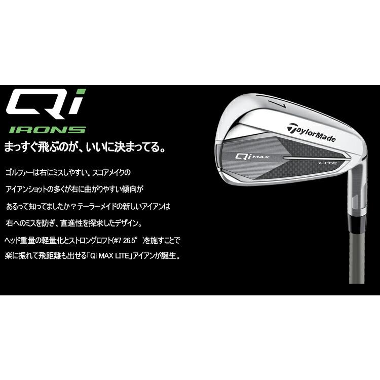 TaylorMade（テーラーメイド） キュー アイ マックスライト アイアン 5