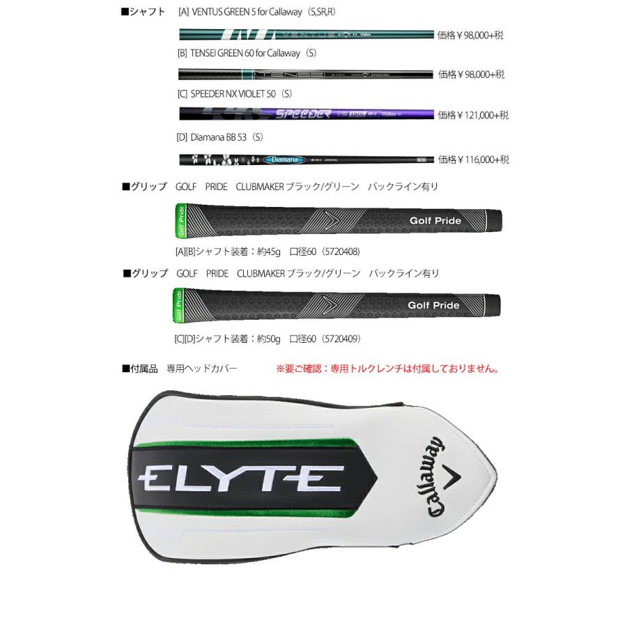 Callaway（キャロウェイ） ゴルフ エリート ドライバー VENTUS GREEN 5