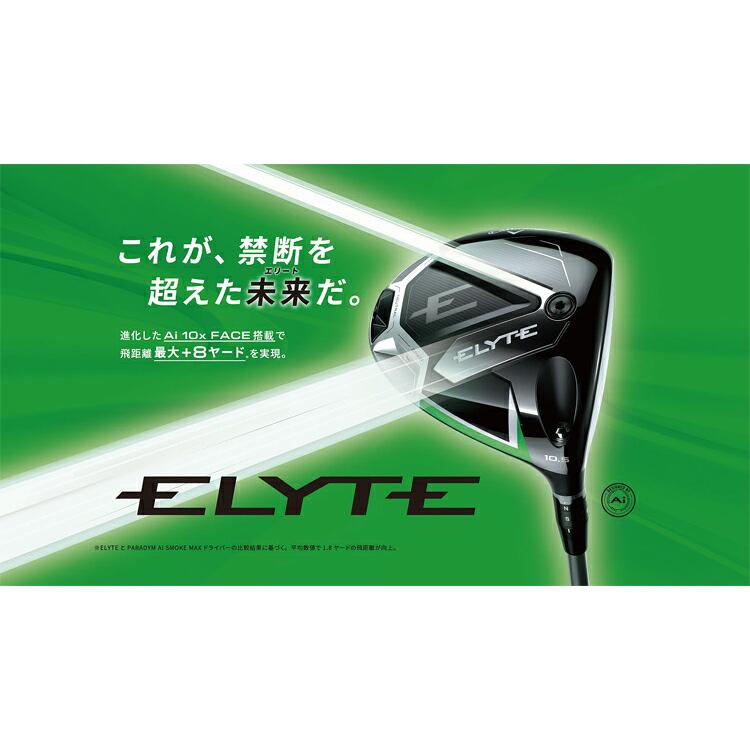 Callaway Elyte ドライバー　スピーダーNXバイオレット50s キャロウェイ ゴルフ エリート ドライバー SPEEDER NX VIOLET 50