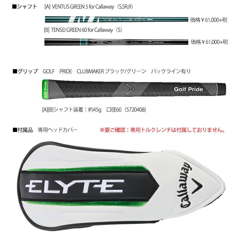 Callaway（キャロウェイ） ゴルフ エリート フェアウェイウッド VENTUS