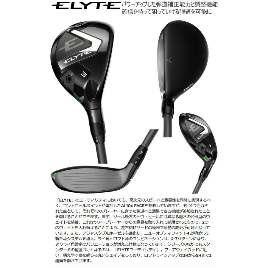 キャロウェイゴルフ　ELYTE　エリート ユーティリティ VENTUS GREEN 5 for Callaway　シャフト：VENTUS GREEN 5 for Callaway　レフティ Callaway（キャロウェイ） ゴルフ エリート ユーティリティ VENTUS