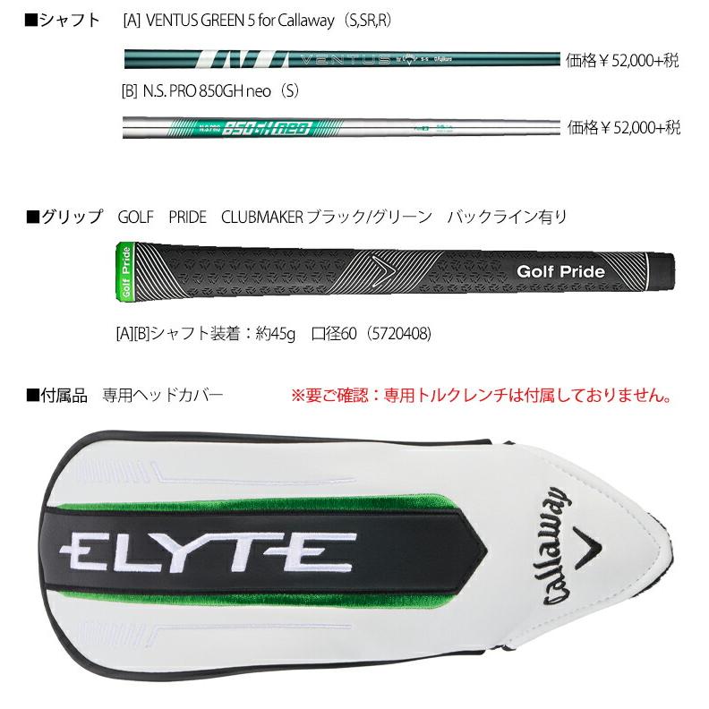 Callaway（キャロウェイ） ゴルフ エリート ユーティリティ VENTUS