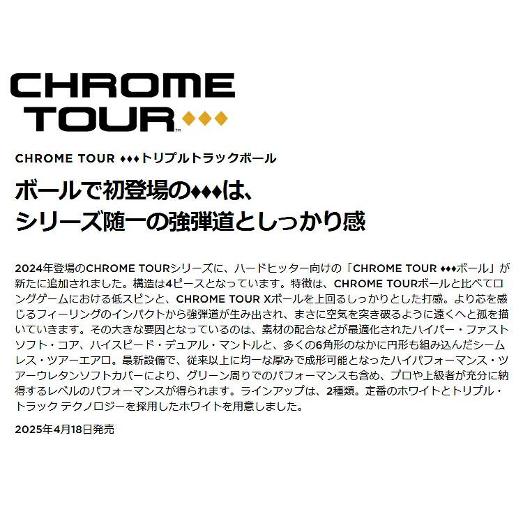 Callaway（キャロウェイ） クロム ツアー トリプルダイヤモンド ゴルフ