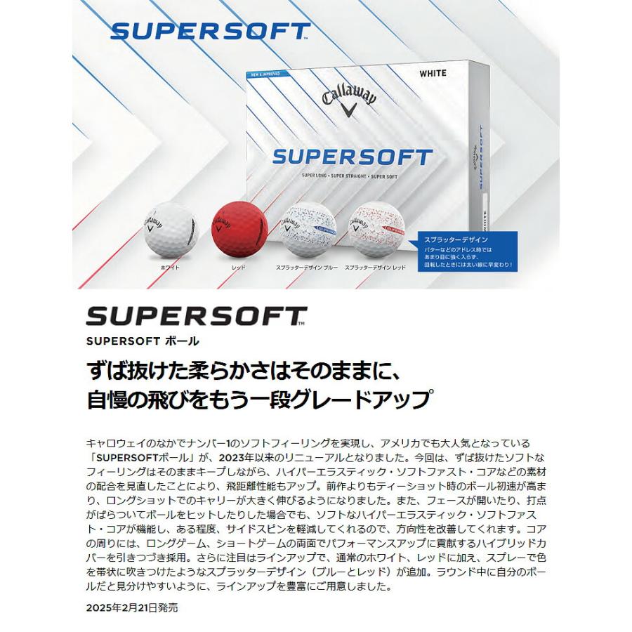 Callaway（キャロウェイ） まとめ買い スーパーソフト ゴルフボール 3