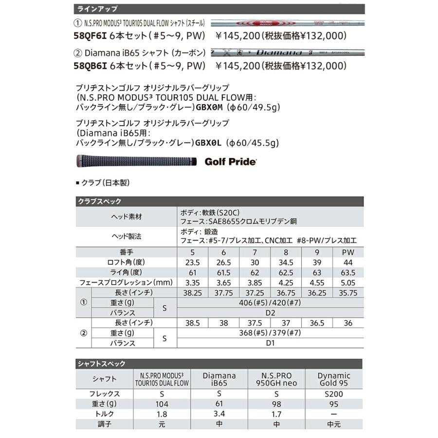 BRIDGESTONE（ブリヂストン） ブリヂストンゴルフ ツアーモデル B