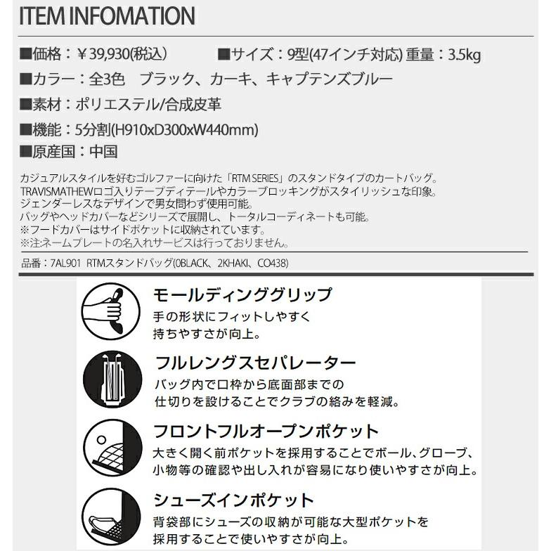 Callaway（キャロウェイ） トラヴィスマシュー ゴルフ RTM スタンド