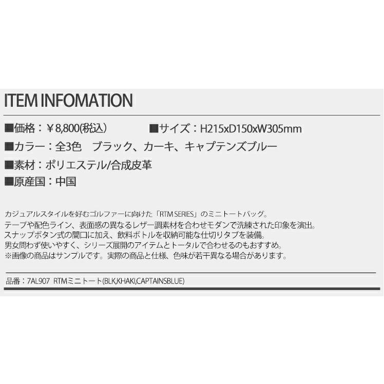 Callaway（キャロウェイ） トラヴィスマシュー ゴルフ RTM ミニトート