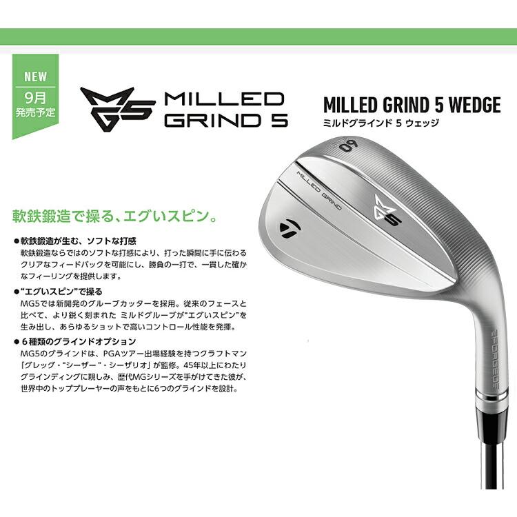 TaylorMade（テーラーメイド） ミルドグラインド ファイブ 軟鉄