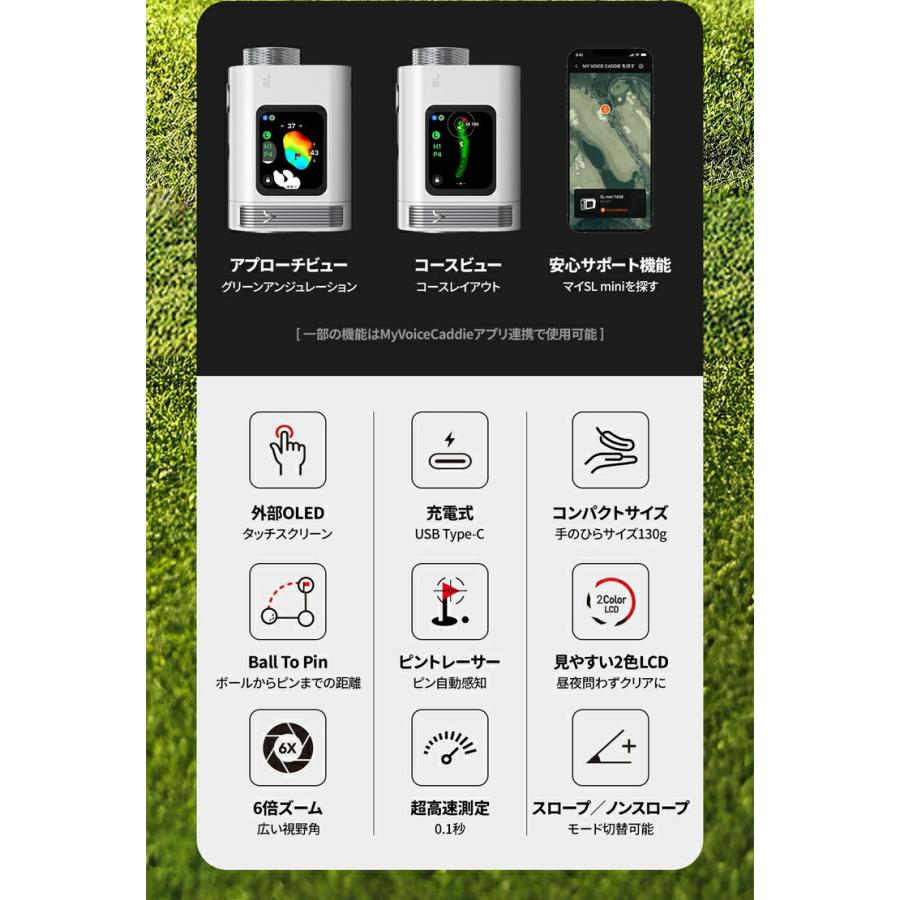 SL mini専用液晶保護フィルムプレゼント中 ボイスキャディ mini ゴルフ