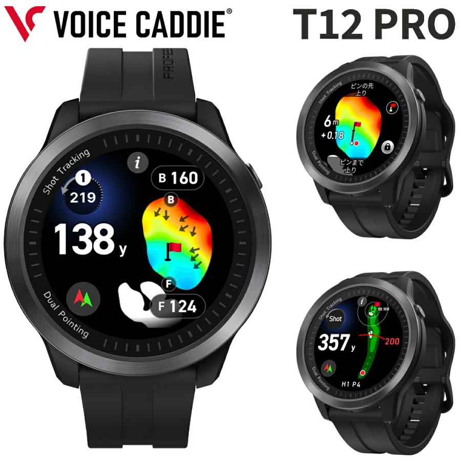 T12専用保護フィルムプレゼント中！ ボイスキャディ T12 PRO