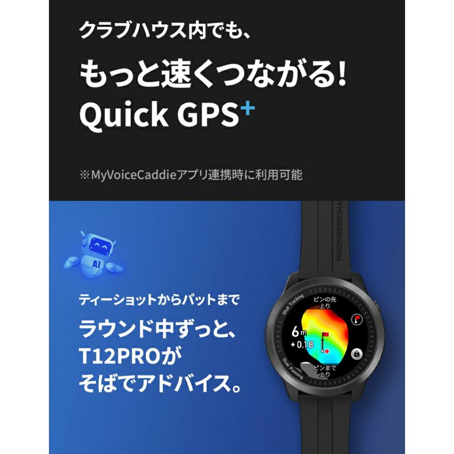 T12専用保護フィルムプレゼント中！ ボイスキャディ T12 PRO