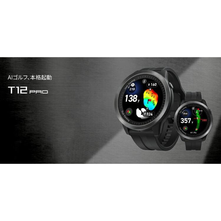 T12専用保護フィルムプレゼント中！ ボイスキャディ T12 PRO