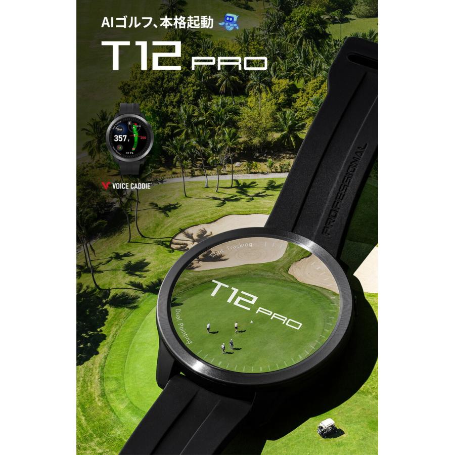 T12専用保護フィルムプレゼント中！ ボイスキャディ T12 PRO