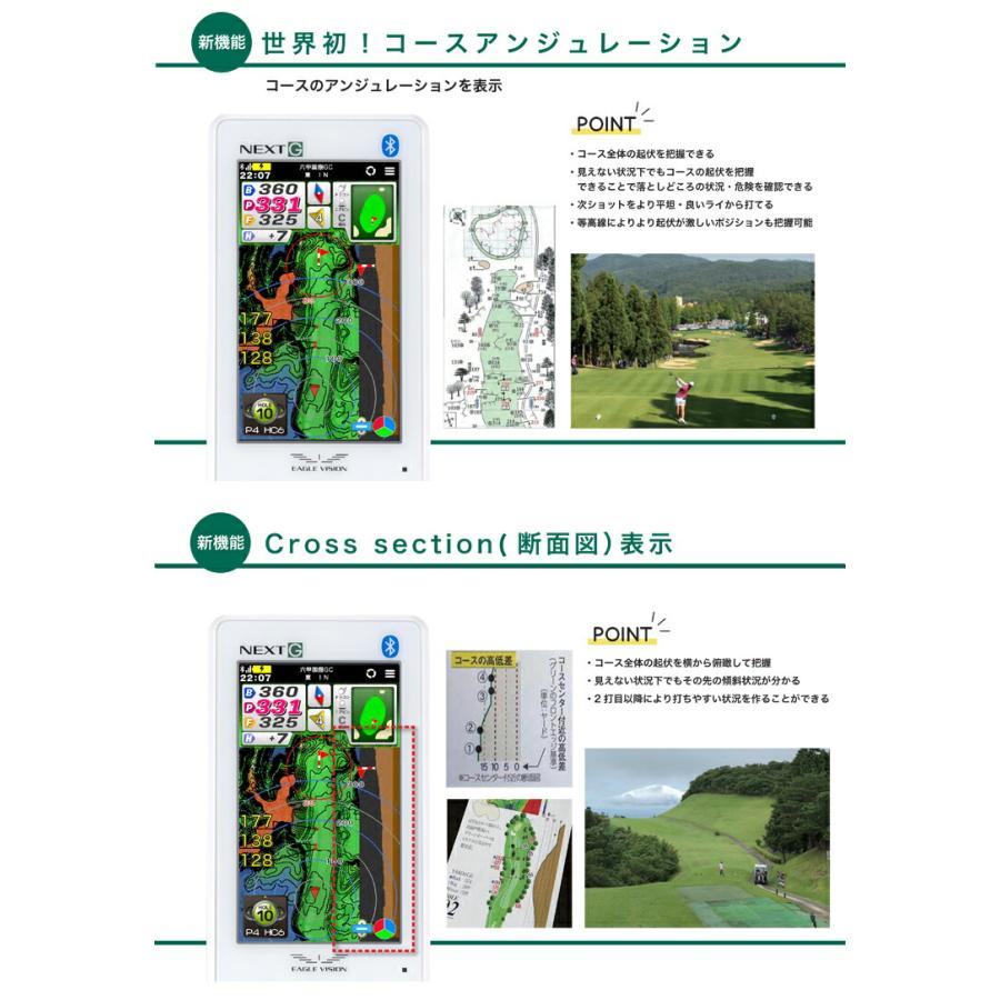 EAGLE VISION イーグルビジョン ネクスト ジー ゴルフナビ 周辺も表示