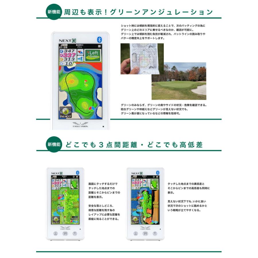 EAGLE VISION イーグルビジョン ネクスト ジー ゴルフナビ 周辺も表示