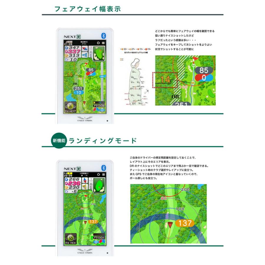 EAGLE VISION イーグルビジョン ネクスト ジー ゴルフナビ 周辺も表示