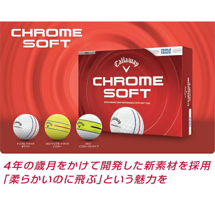 Callaway（キャロウェイ） クロム ソフト ゴルフボール 1ダース12個