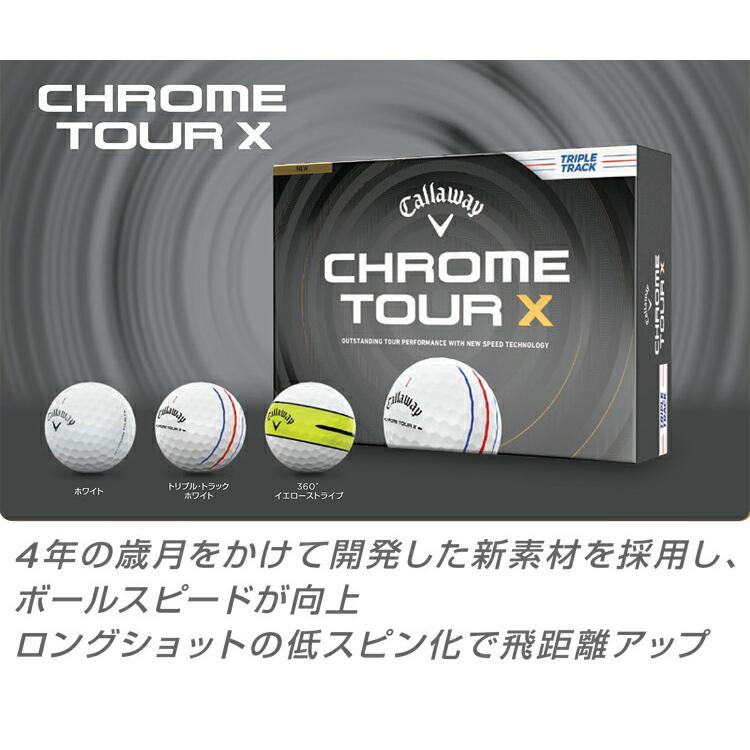 Callaway Chrome Tour ダイヤゴルフボール 12コ入り2セット Callaway（キャロウェイ） クロム ツアー エックス ゴルフボール 1